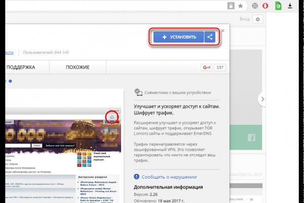 Зеркало кракен