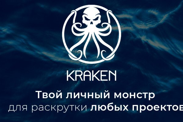 Kraken рынок