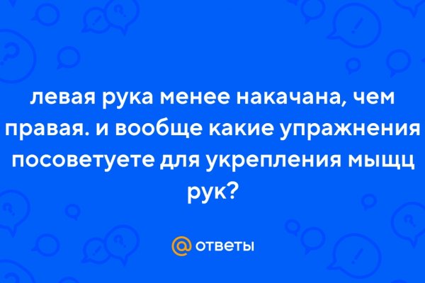 Кракен kr2web in сайт официальный